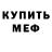 МЕТАДОН кристалл Polina Serbin