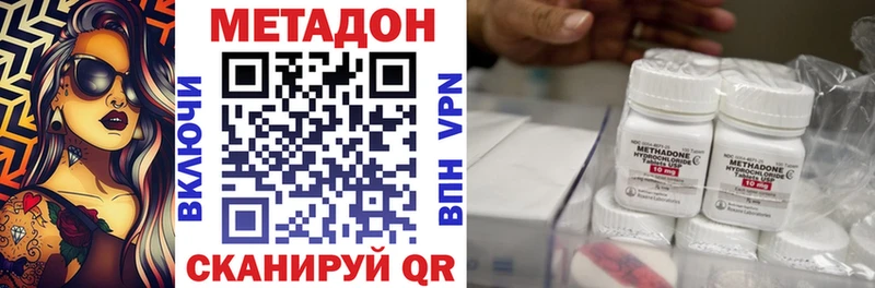 МЕТАДОН кристалл  Купить  Георгиевск 